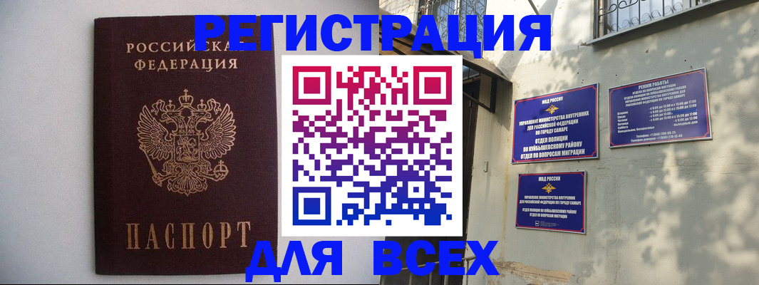 прописка для военкомата в Гороховце