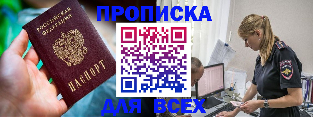 временная регистрация гарантия в Гороховце