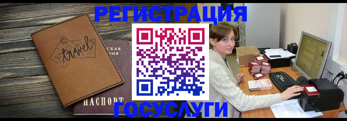 прописка ребенка в Гороховце