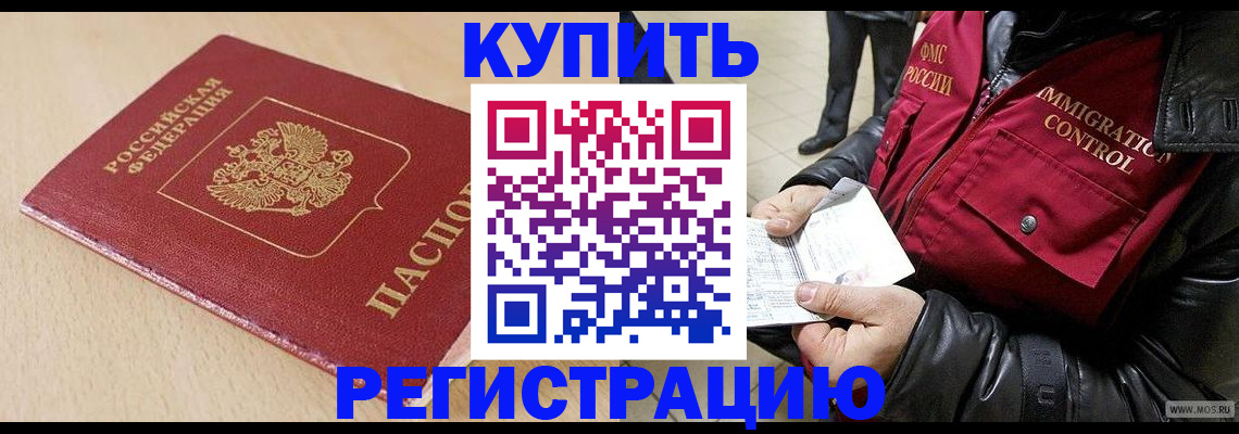 прописка паспорт в Гороховце