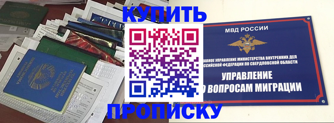 временная регистрация собственник в Гороховце